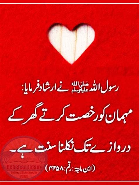 Charitable In Urdu .